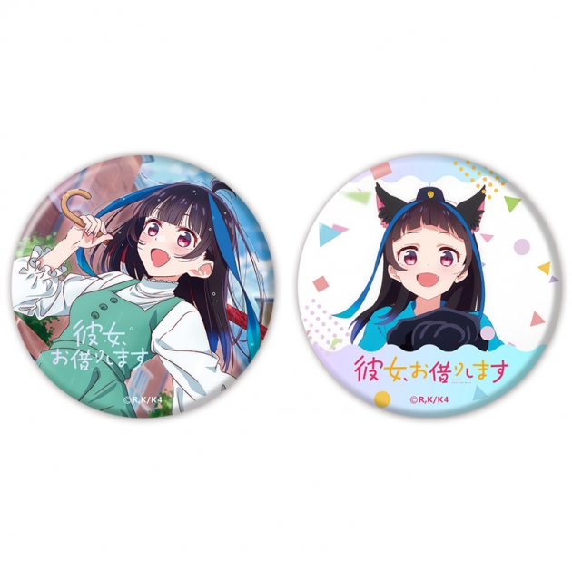 【グッズ-バッチ】TVアニメ『彼女、お借りします 4期』 オーロラ缶バッジ2個セット 八重森みに