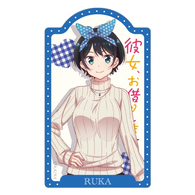 【グッズ-ステッカー】TVアニメ『彼女、お借りします 4期』 ダイカットステッカー 更科瑠夏