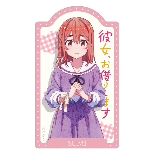 【グッズ-ステッカー】TVアニメ『彼女、お借りします 4期』 ダイカットステッカー 桜沢墨