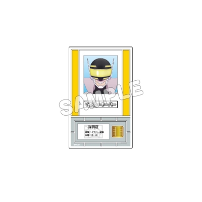 【グッズ-カード】戦隊大失格 台座紙付き 隊員証風アクリルカード/イエローキーパー