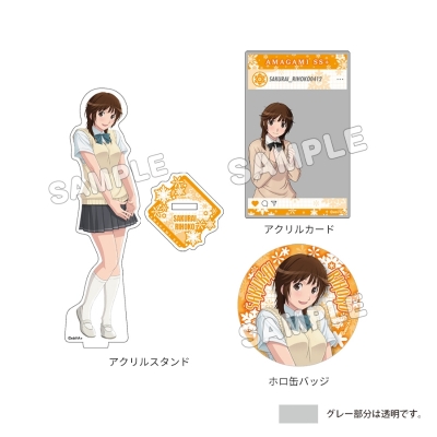 【グッズ-セットもの】アマガミSS 15th Anniversary グッズセット/桜井梨穂子