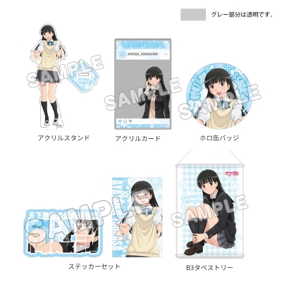 【グッズ-セットもの】アマガミSS 15th Anniversary グッズセット+/絢辻詞