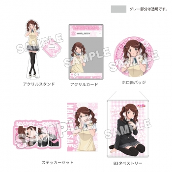 グッズ-セットもの】アマガミSS 15th Anniversary グッズセット+/中多 