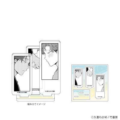 【グッズ-スタンドポップ】久喜わかめ先生 アクリルスタンドプレート「久喜わかめ先生」01/「学生たちの初デートプラン@池袋」BLフェア(公式イラスト)
