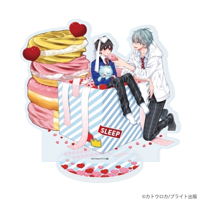 【グッズ-スタンドポップ】おやすみ、またね。ましろくん。 アクリルスタンド01/王子谷理人&雪峰真白(描き下ろしイラスト)