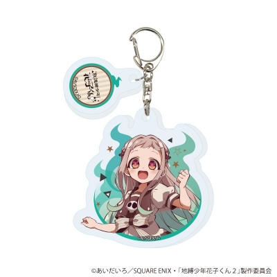 【グッズ-キーホルダー】ショートアニメ『放課後少年花子くん』 パーツ付きアクリルキーホルダー01/ブラインド(全5種)(公式イラスト)