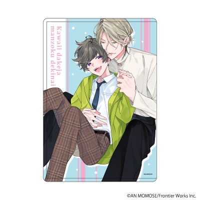 【グッズ-ファイル】可愛いだけじゃ満足できない キャラクリアケース01/光一郎&樹里(公式イラスト)【アニメイト先行販売】