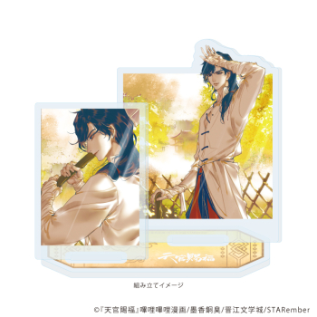 グッズ-スタンドポップ】天官賜福 アクリルスタンドプレート02/B(公式 