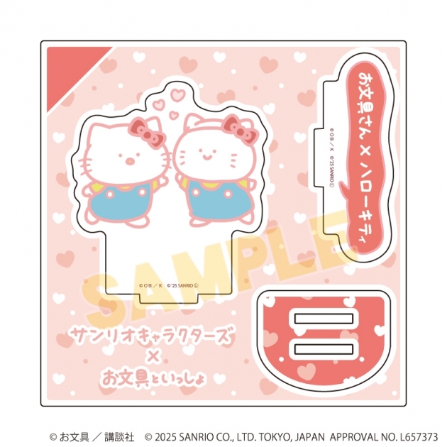 【グッズ-スタンドポップ】お文具といっしょ×サンリオキャラクターズ アクリルスタンドプレート01/お文具さん×ハローキティ(コラボイラスト)
