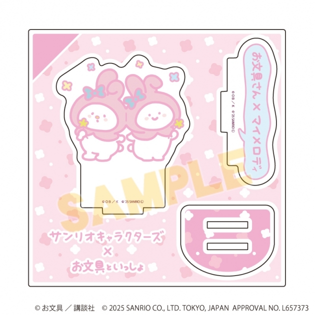 【グッズ-スタンドポップ】お文具といっしょ×サンリオキャラクターズ アクリルスタンドプレート03/お文具さん×マイメロディ(コラボイラスト)