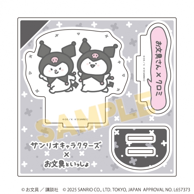【グッズ-スタンドポップ】お文具といっしょ×サンリオキャラクターズ アクリルスタンドプレート04/お文具さん×クロミ(コラボイラスト)