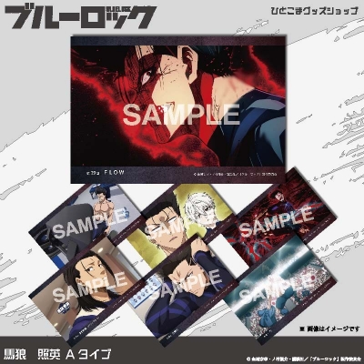【グッズ-ポストカード】ブルーロック 選べるポストカード第3弾(ラフ紙)7枚セット全19種(14:馬狼 照英 Aタイプ)