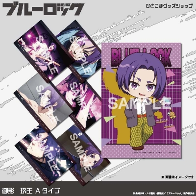 【グッズ-ポストカード】ブルーロック 選べるポストカード第3弾(パール紙)7枚セット全19種(08:御影 玲王 Aタイプ)