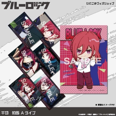 【グッズ-ポストカード】ブルーロック 選べるポストカード第3弾(パール紙)7枚セット全19種(09:千切 豹馬 Aタイプ)