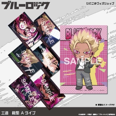 【グッズ-ポストカード】ブルーロック 選べるポストカード第3弾(パール紙)7枚セット全19種(12:士道 龍聖 Aタイプ)