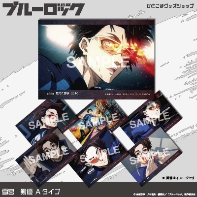 【グッズ-ポストカード】ブルーロック 選べるポストカード第3弾(パール紙)7枚セット全19種(15:雪宮 剣優 Aタイプ)