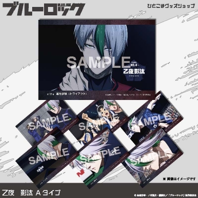 【グッズ-ポストカード】ブルーロック 選べるポストカード第3弾(パール紙)7枚セット全19種(16:乙夜 影汰 Aタイプ)