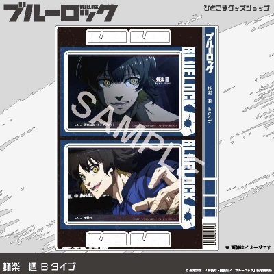 【グッズ-ポストカード】ブルーロック 選べるポストカード第3弾(アクリル)2枚セット全23種(08:蜂楽 廻 Bタイプ)
