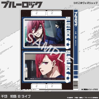 【グッズ-ポストカード】ブルーロック 選べるポストカード第3弾(アクリル)2枚セット全23種(12:千切 豹馬 Bタイプ)