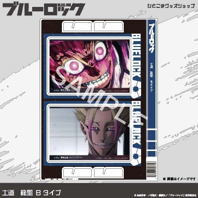 【グッズ-ポストカード】ブルーロック 選べるポストカード第3弾(アクリル)2枚セット全23種(18:士道 龍聖 Bタイプ)