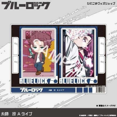 【グッズ-ポストカード】ブルーロック 選べるポストカード第3弾(アクリル)2枚セット全23種(19:糸師 冴 Aタイプ)