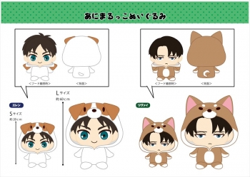 グッズ-ぬいぐるみ】進撃の巨人 あにまるっこぬいぐるみS エレン 