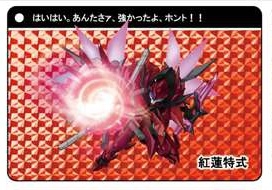 グッズ-チャーム】コードギアス 復活のルルーシュ デフォルメKMFキラ 