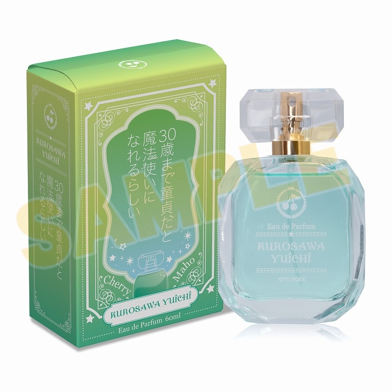 【グッズ-香水】30歳まで童貞だと魔法使いになれるらしい オードパルファム 黒沢優一