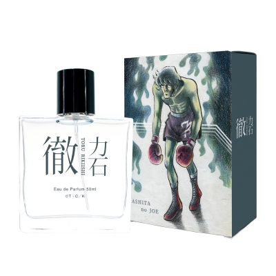 【グッズ-香水】あしたのジョー オードパルファム 力石徹