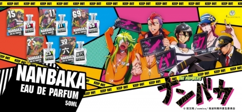 グッズ 香水 ナンバカ オードパルファム 双六一 アニメイト