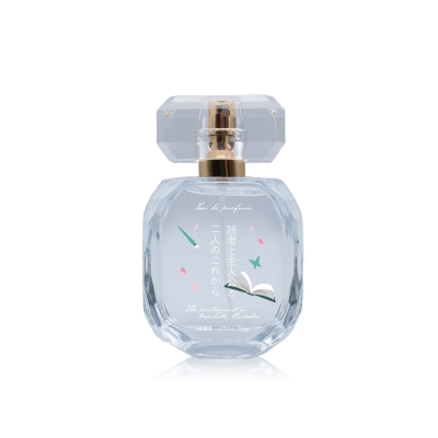 【グッズ-香水】読者と主人公と二人のこれから オードパルファム 柊時子