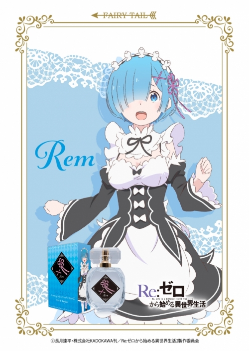 グッズ-香水】Re:ゼロから始める異世界生活 オードパルファム レム 