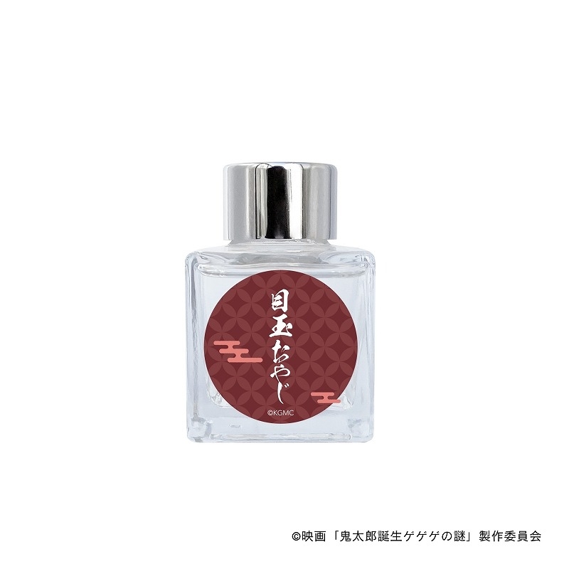 【グッズ-香水】映画『鬼太郎誕生 ゲゲゲの謎』 ディフューザー 目玉おやじ