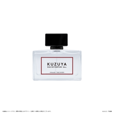 【グッズ-香水】ハッピークソライフ オードパルファム 葛谷善行