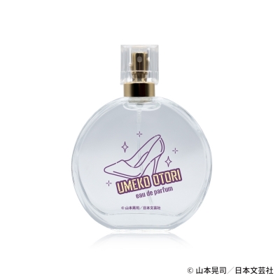 【グッズ-香水】撲殺ピンク オードパルファム オードリー(大鳥梅子)