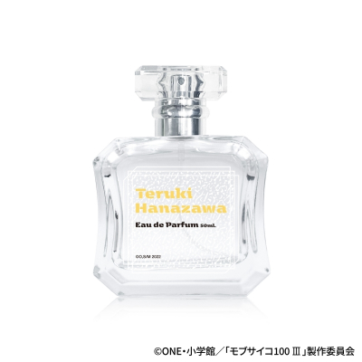 【グッズ-香水】モブサイコ100 Ⅲ オードパルファム 花沢輝気