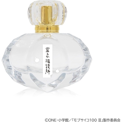 【グッズ-香水】モブサイコ100 Ⅲ 「霊とか相談所」の香水