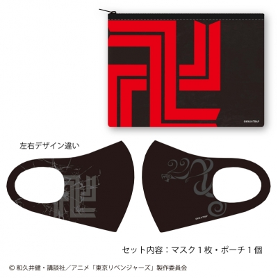 【グッズ-セットもの】東京リベンジャーズ マスク・クリアポーチセット 東京卍會