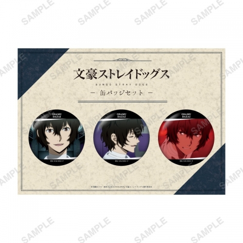 文スト 太宰治 5点セット （文豪ストレイドッグス×日東紅茶 ロイヤル  