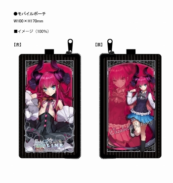 グッズ-携帯グッズ】Fate/EXTELLA LINK モバイルポーチ エリザベート 