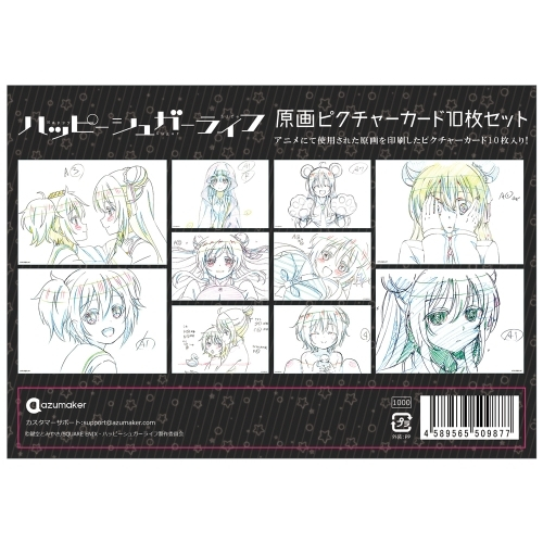 グッズ-その他】ハッピーシュガーライフ 原画ピクチャーカード10枚 