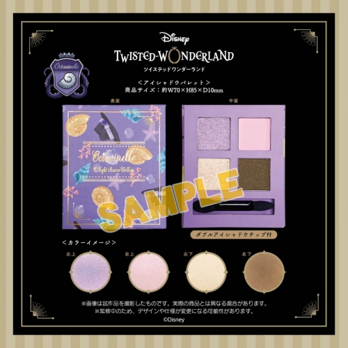 グッズ 収納box ディズニー ツイステッドワンダーランド コスメギフトボックス オクタヴィネル アニメイト