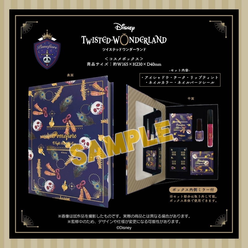 グッズ 収納box ディズニー ツイステッドワンダーランド コスメギフトボックス ポムフィオーレ アニメイト