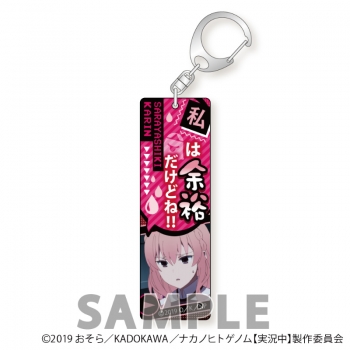 グッズ-キーホルダー】ナカノヒトゲノム【実況中】 スティックアクリル 