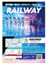 【グッズ-その他】舞台『RAILWAY-Take Off-』 オリジナル記念乗車券(A)の画像