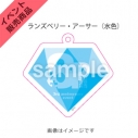 【グッズ-キーホルダー】8P 3周年イベント ロゴアクリルキーホルダー ランズベリー・アーサー(水色)の画像