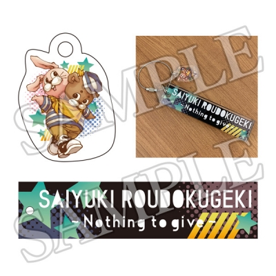 【グッズ-チャーム】「最遊記朗読劇~Nothing to give~」 アクリルチャーム
