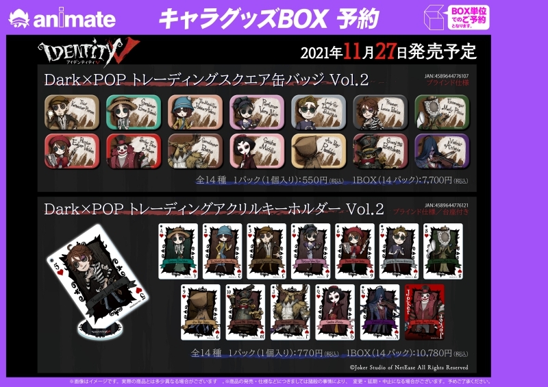 グッズ-バッチ】Identity V Dark×POP トレーディングスクエア缶バッジ 