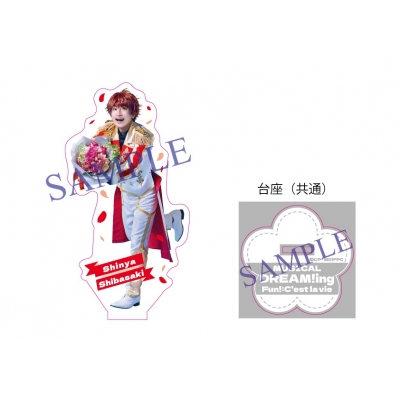 【グッズ-スタンドポップ】ミュージカル「DREAM!ing~FUN!:C'est la vie~」 アクリルスタンド 柴咲 真也(宮本 弘佑)