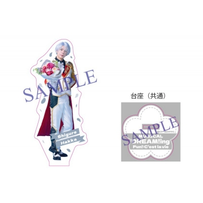【グッズ-スタンドポップ】ミュージカル「DREAM!ing~FUN!:C'est la vie~」 アクリルスタンド 白華 時雨(上仁 樹)